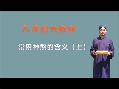 天德貴人查詢|天德貴人